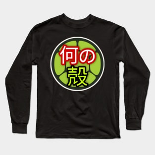 What The Shell Dojo Logo (Back Print) Long Sleeve T-Shirt